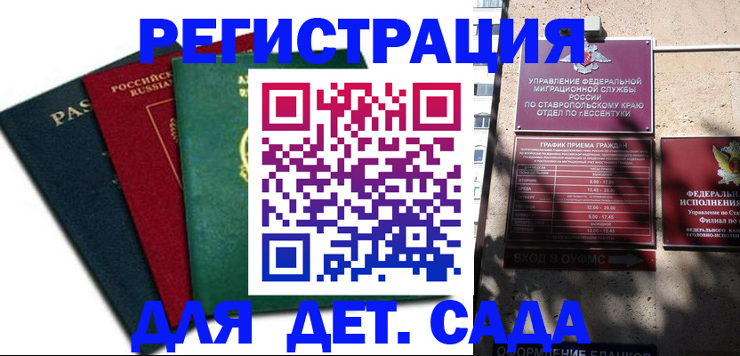 прописка поиск в Адыгее