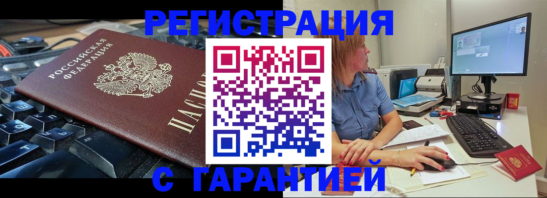 временная регистрация 2025 в Адыгее