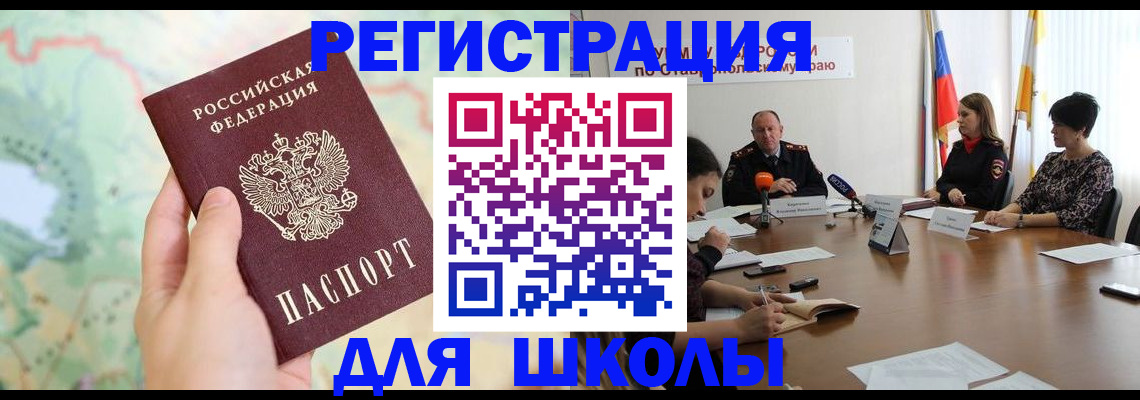 прописка поиск в Адыгее